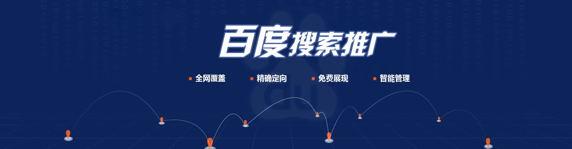 磐石如何百度推广
