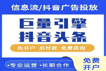 抖音信息流广告投放案例：揭秘网红经济背后的运作模式！