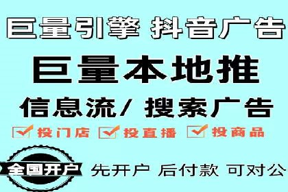 案例分享：信息流广告开户后如何获得高额返点